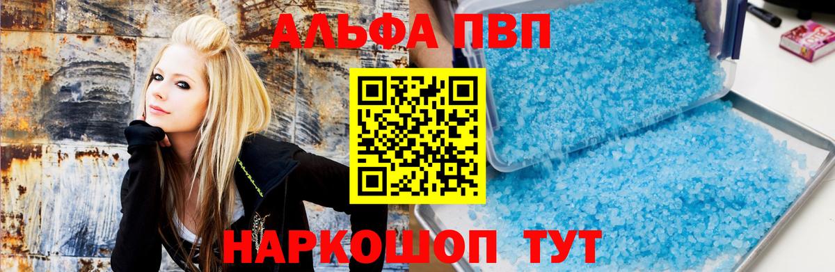 Alfa_PVP Crystall  Вход с VPN  Alpha-PVP крисы CK  Alpha PVP  Альфа ПВП СК КРИС  купить закладку  Кисловодск 