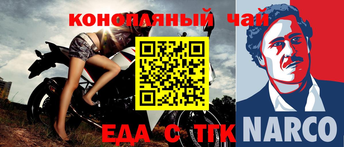 Cannafood конопля  Вход с VPN  Кисловодск 