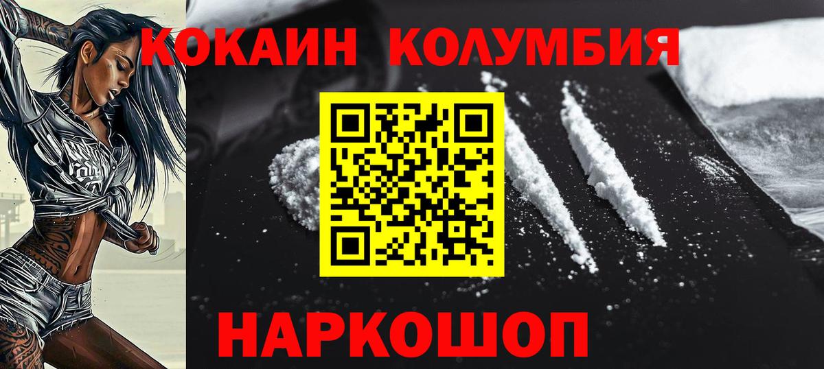 Cocaine FishScale Кисловодск