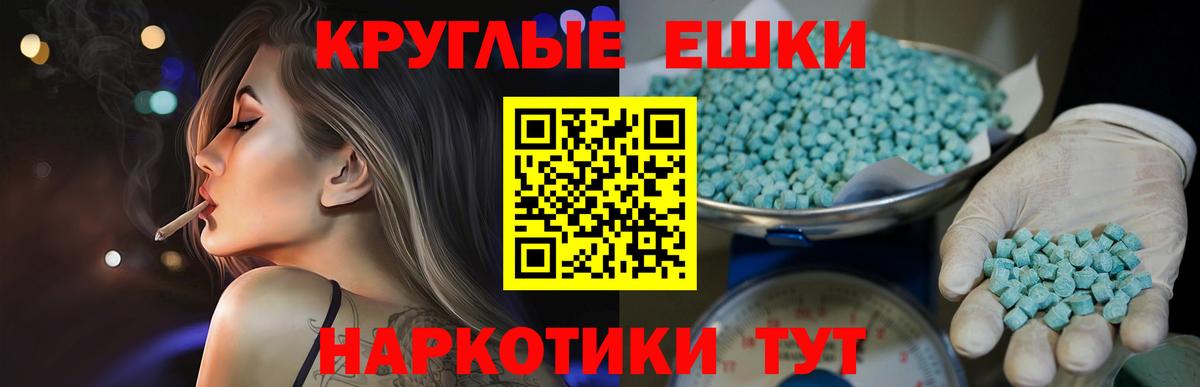 ЭКСТАЗИ  Экстази XTC  Вход с VPN  МЕГА как зайти  Экстази TESLA  shop состав  Кисловодск 