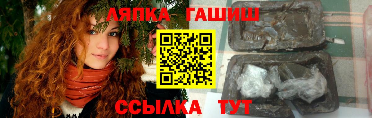 ГАШ VHQ  ГАШИШ Cannabis  ГАШИШ  Кисловодск  Вход с VPN 