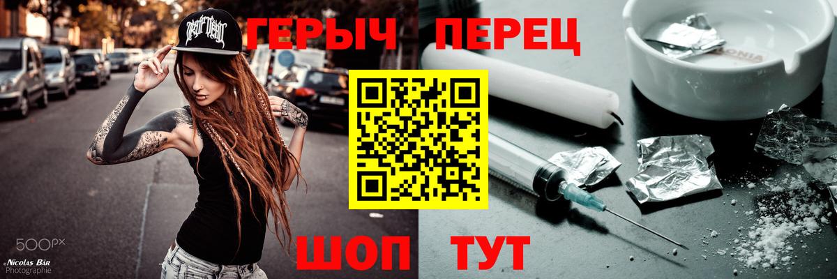 ГЕРОИН Heroin Кисловодск