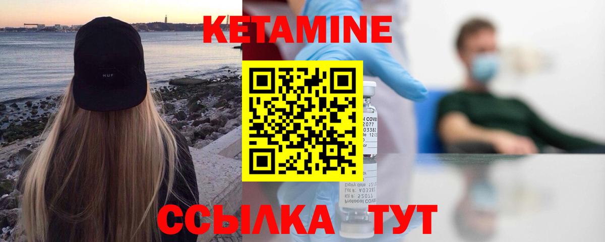 Кетамин VHQ Кисловодск