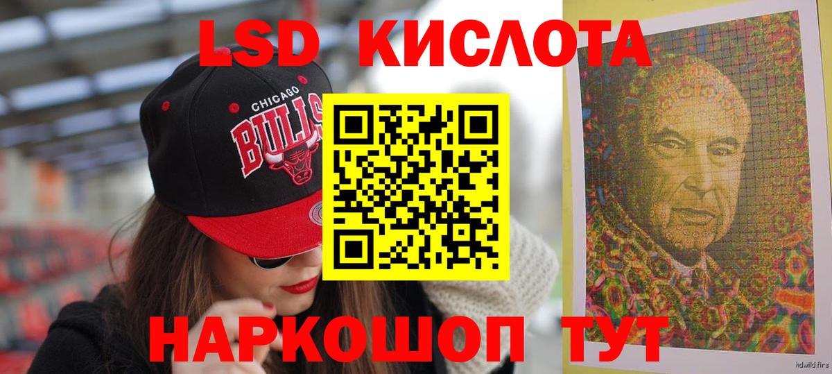 Лсд 25 экстази  LSD-25 экстази ecstasy  LSD-25 экстази кислота  Вход с VPN  Кисловодск 