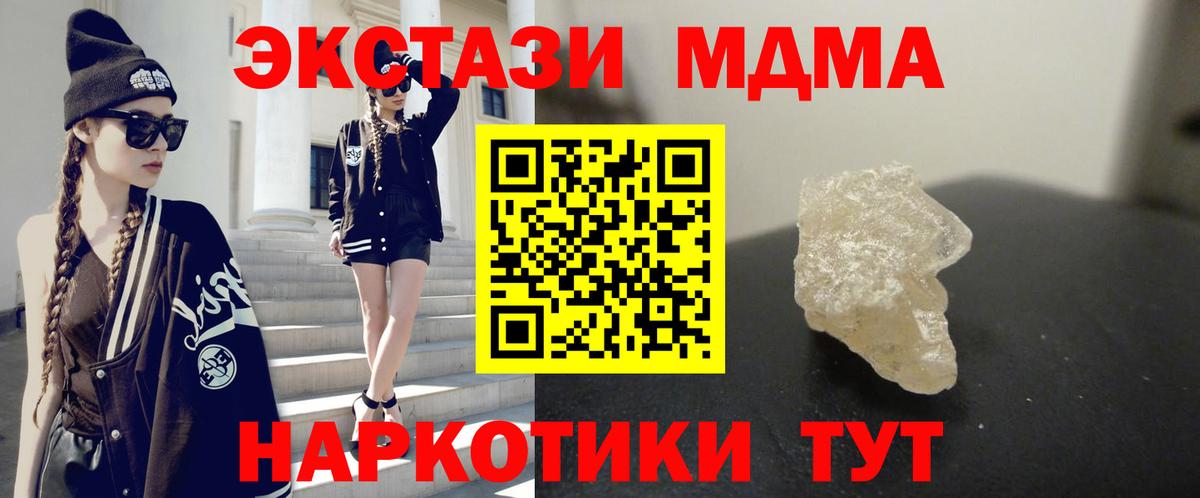 MDMA молли Кисловодск