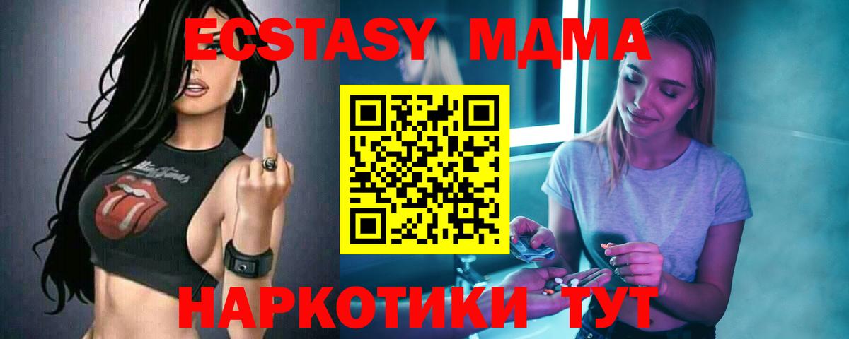 MDMA Molly  МДМА Molly  МДМА  Вход с VPN  Кисловодск 