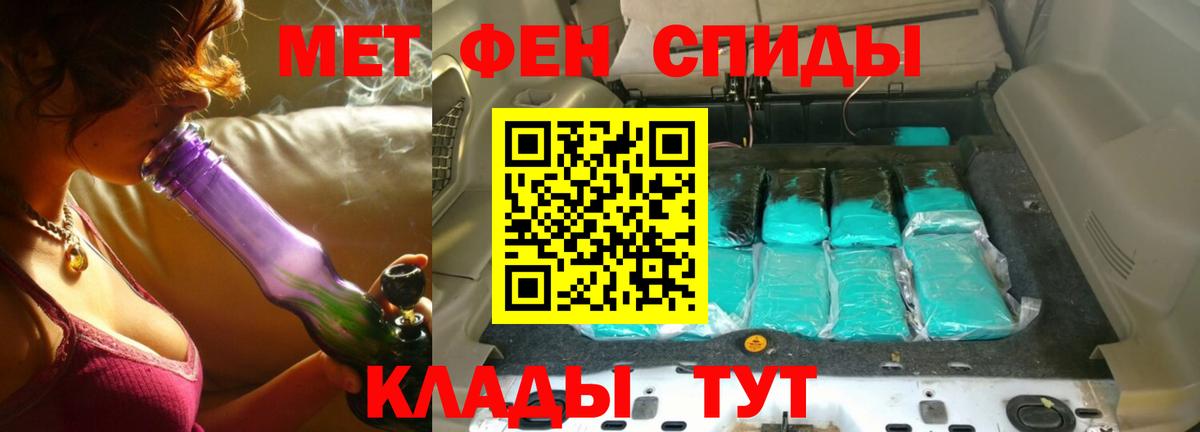 Кисловодск  Первитин  Метамфетамин винт  Вход с VPN  Метамфетамин винт 