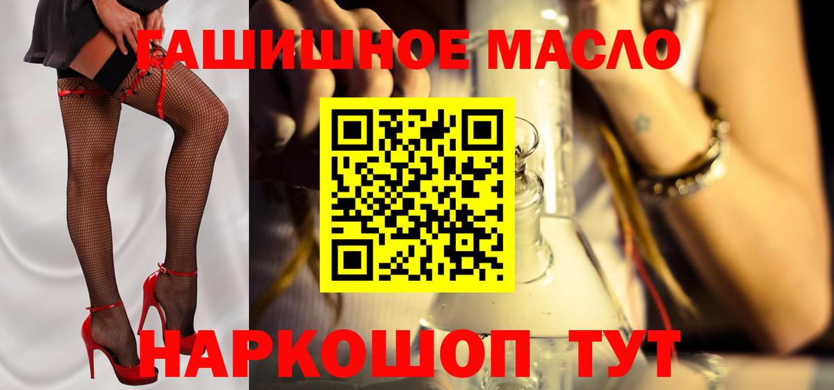 Дистиллят ТГК Wax  Вход с VPN  Дистиллят ТГК THC oil  Кисловодск 