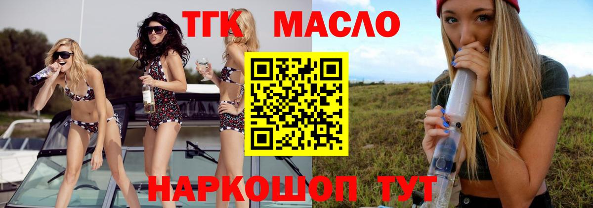 Дистиллят ТГК жижа Кисловодск