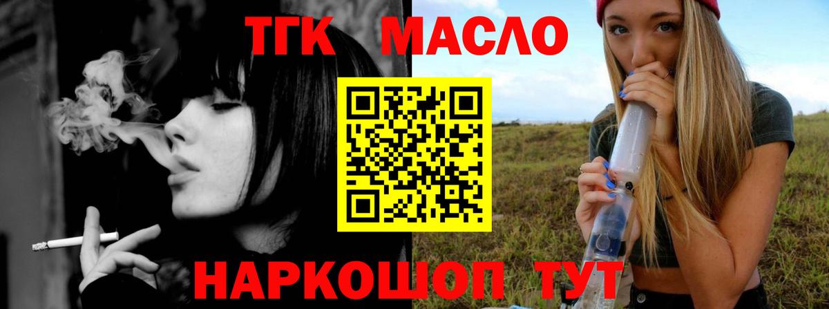 ТГК Кисловодск