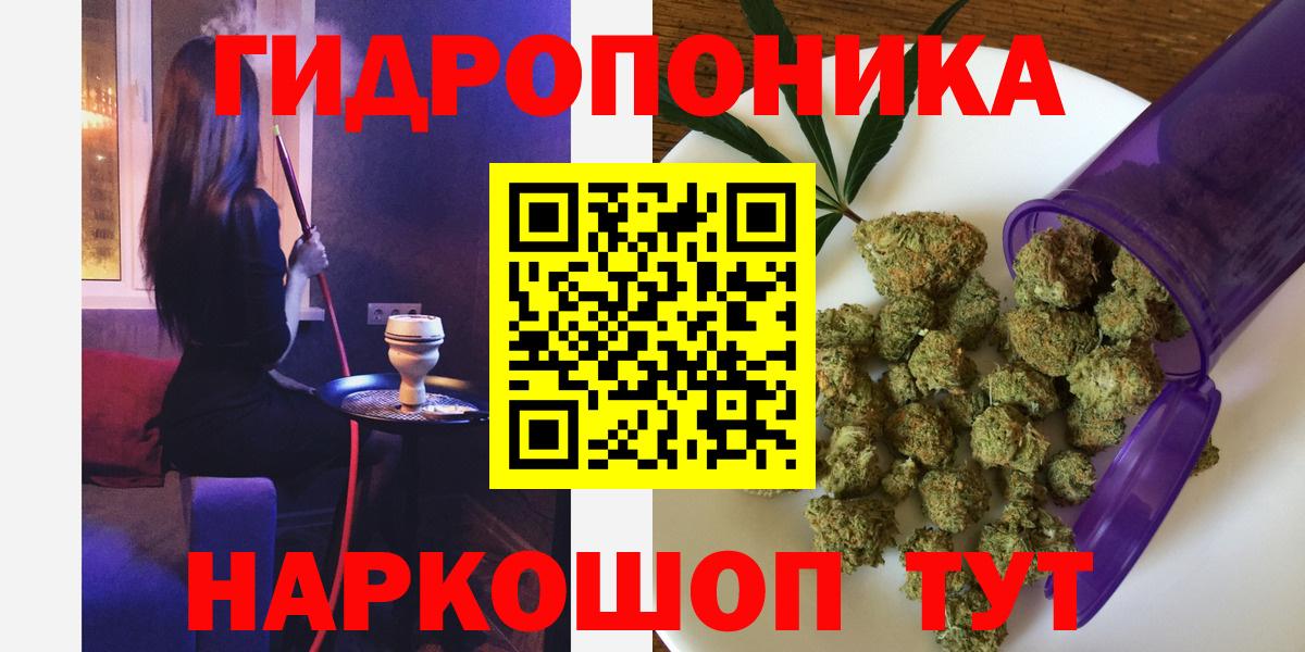 Канабис AK-47  МАРИХУАНА конопля  Вход с VPN  Кисловодск 
